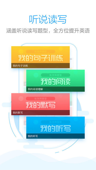 手机批改网APP图3