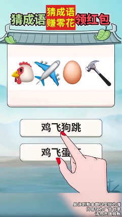 锦鲤答题王图2