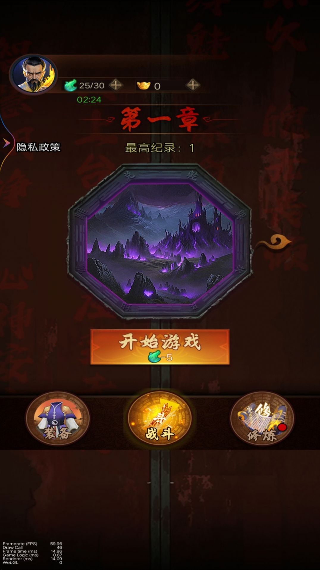 降魔人向前冲图3