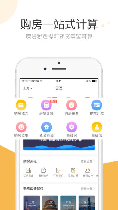 有鱼买房图1