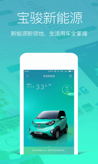 宝骏新能源图4