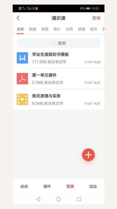 天气预报app免费版图3