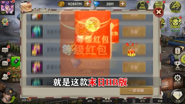 幸存者们图3
