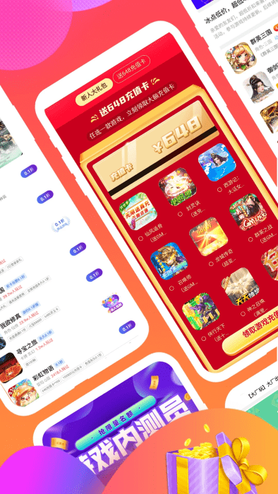 游福利手游图2