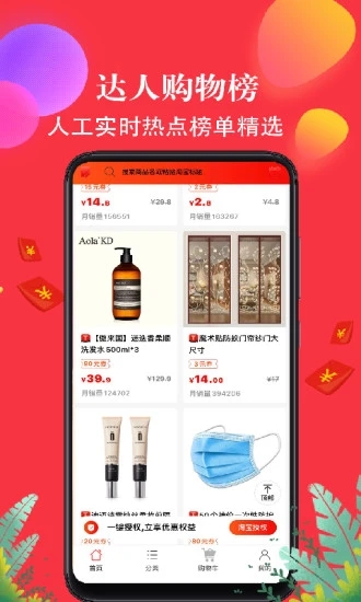 贝壳购图4