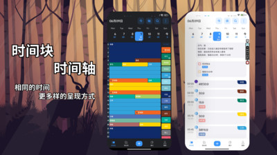 时间日志 时间日志