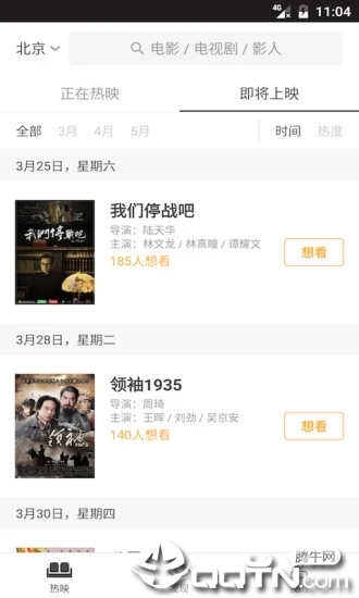 豆瓣电影图4