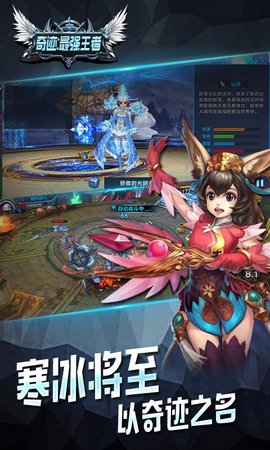 奇迹:最强王者图3