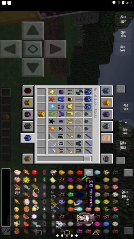 我的世界幸运方块大冒险图2