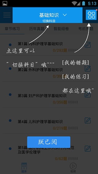 初级护师考试图1