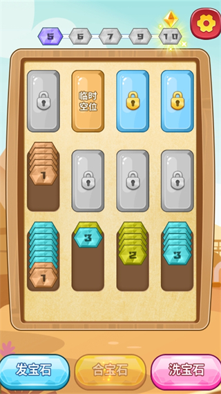 宝石解压管2图4