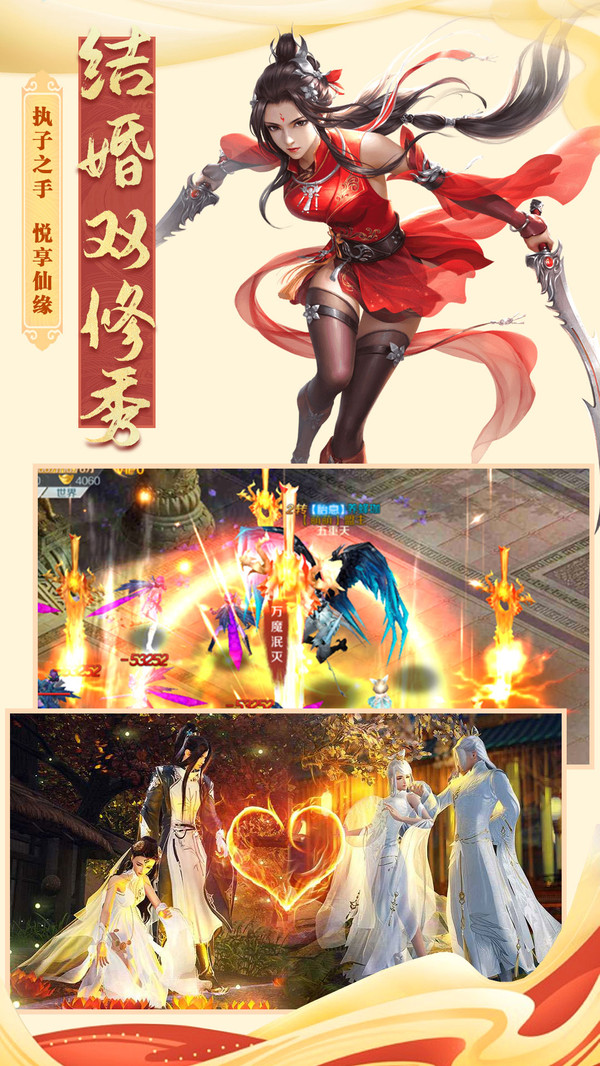 重启之地藏传说图4