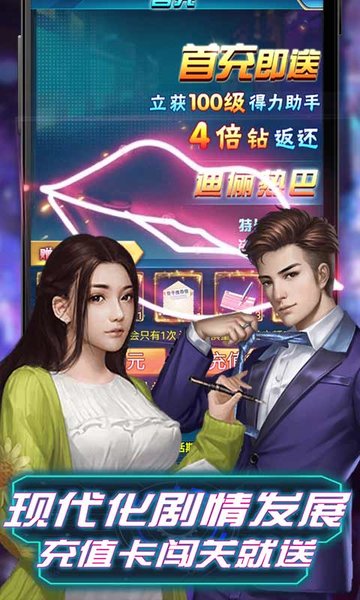 全球计划BT版图3