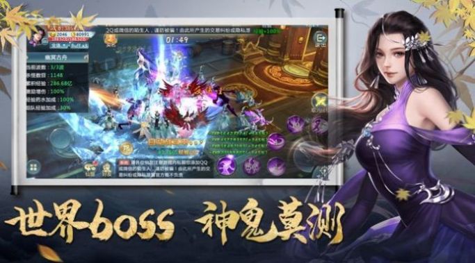 玄门斩妖录图2