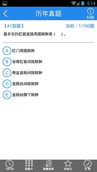 初级护师考试图4