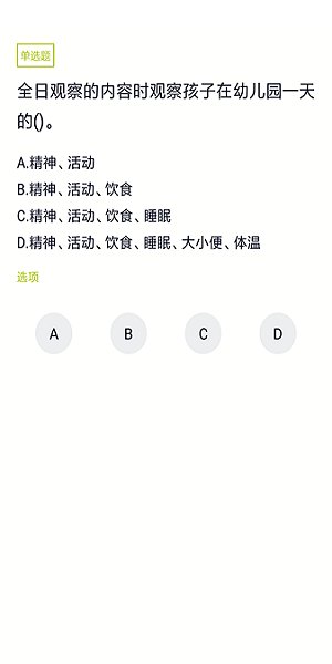 保育员图4