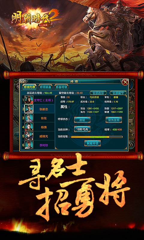 明朝时代激活码图3