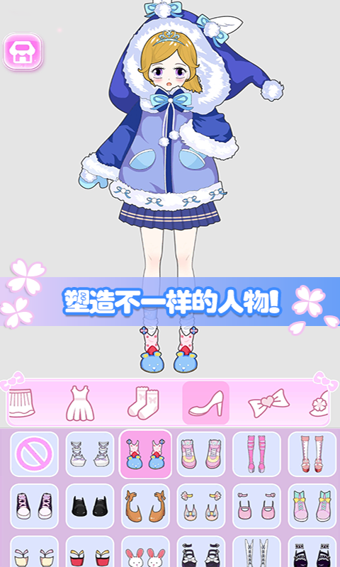 城堡少女美妆秀图2