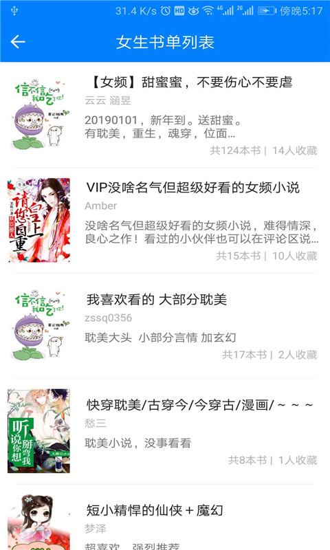 笔趣阁免费电子书图4