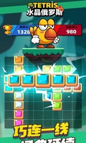 俄罗斯消消乐图2