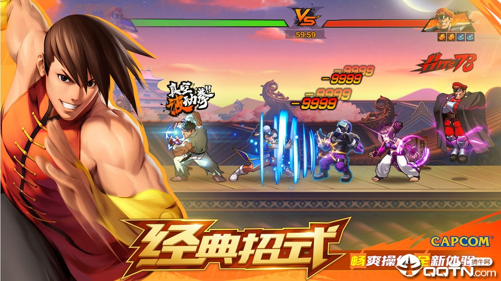街霸对决腾讯版图1