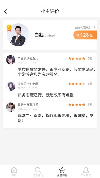 尊尚之家图2