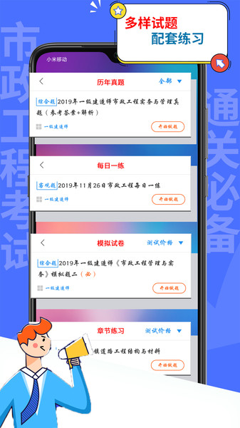 一建建筑工程考试图1