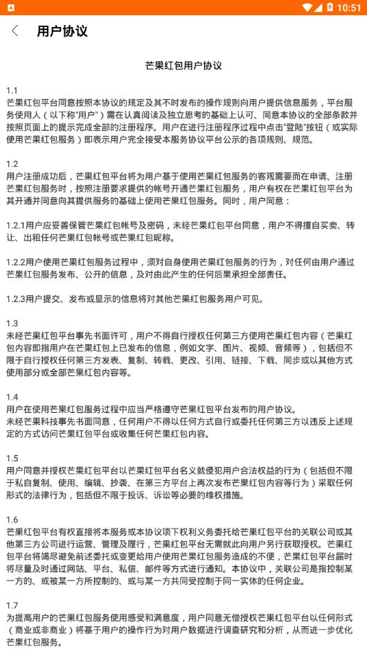 芒果红包图3