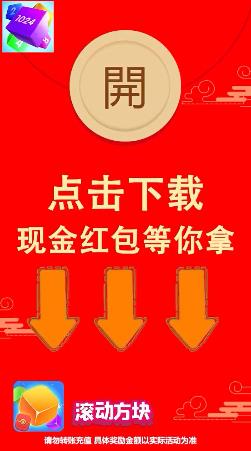 滚动方块 滚动方块