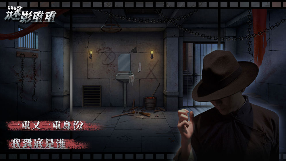 zhenren1(谜影重重游戏)图3