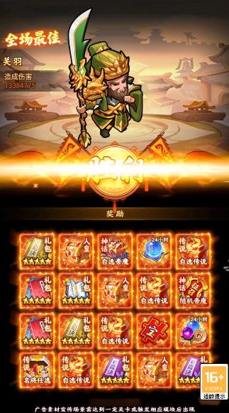 小小神将图4