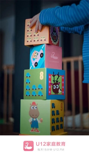 U12家庭教育图3