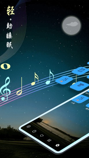 睡眠音乐图4