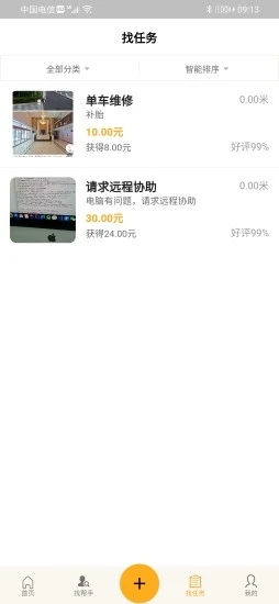 帮服共享图3