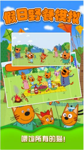 假日野餐模拟图2