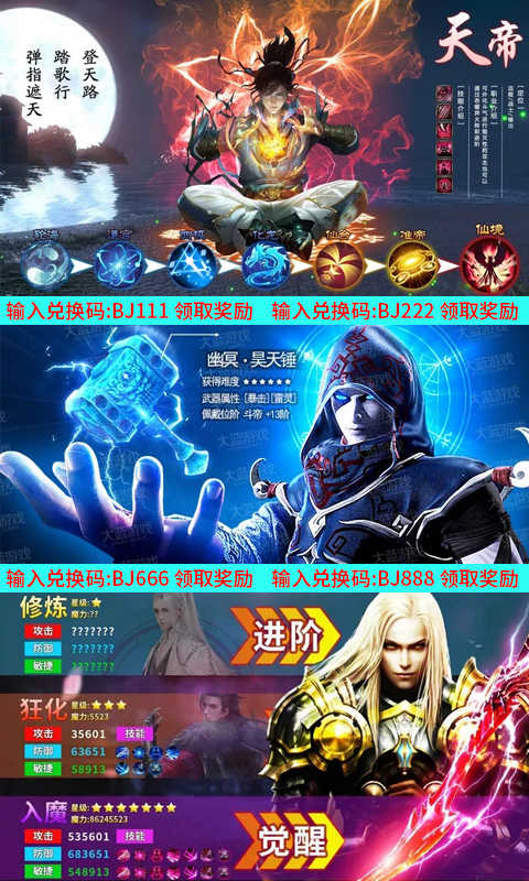 仙魔地下城图3