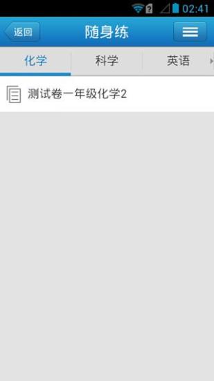 华海教育校讯通手机版图3
