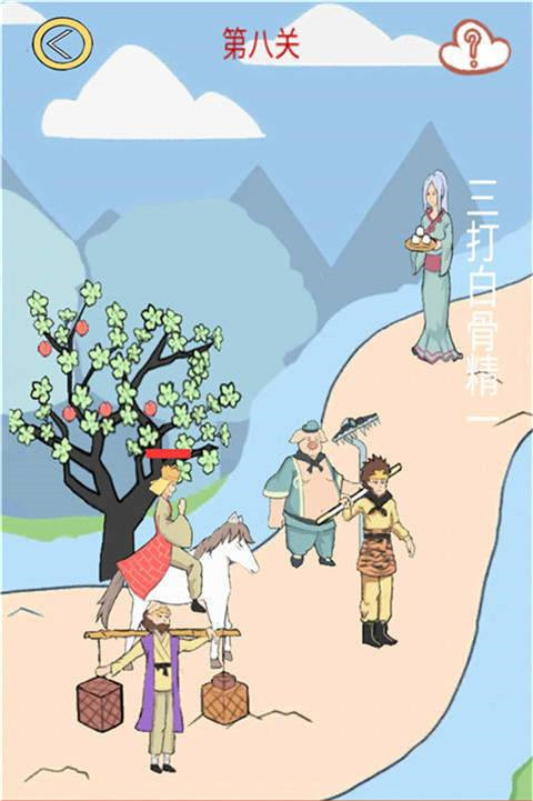 九九八十一难图4