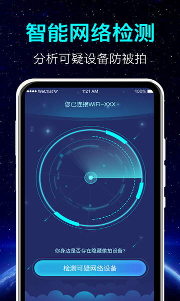 防偷拍图1
