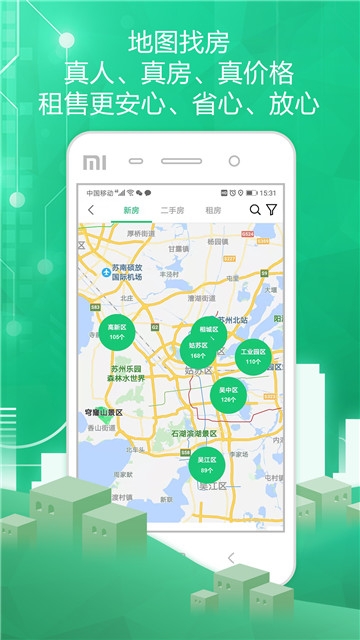 苏州住房服务图3