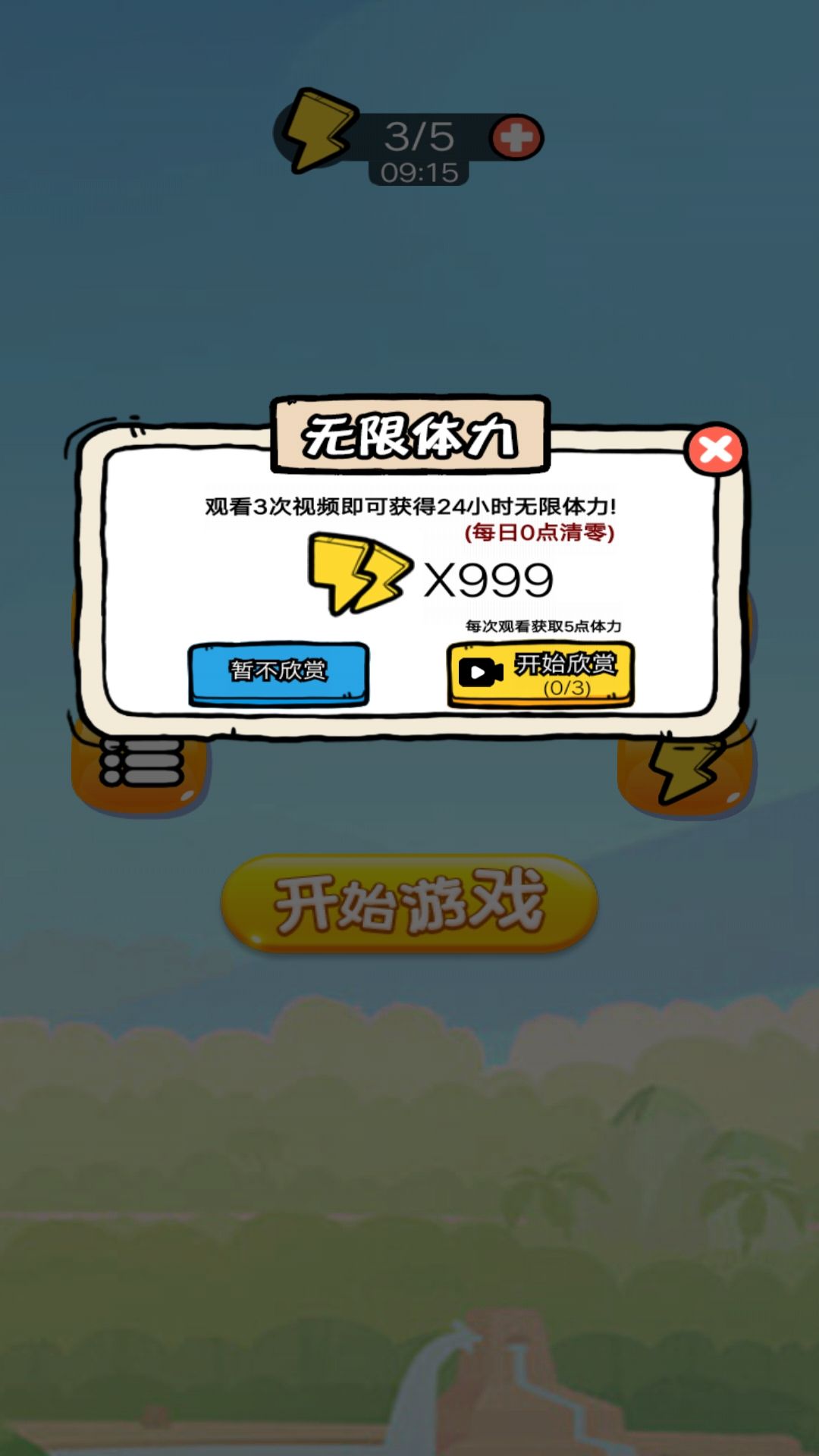 双人冒险对决图1