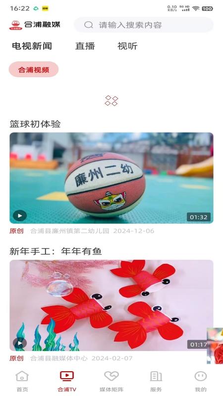 合浦融媒图2