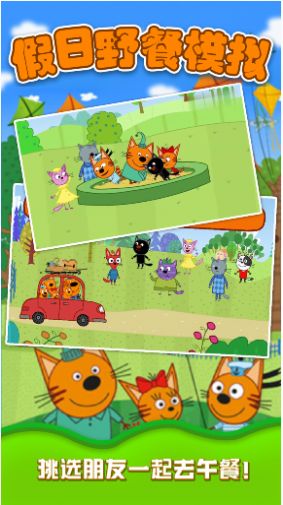 假日野餐模拟图4