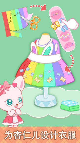 小鹿杏仁儿的甜蜜派对图2