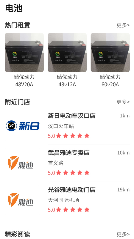 储优动力图2