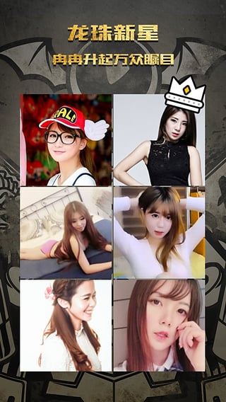 龙珠直播图4