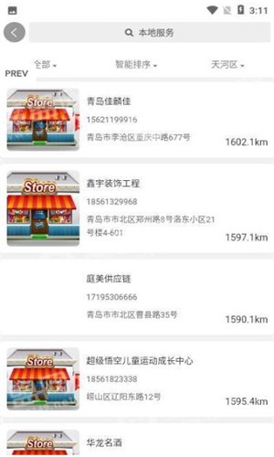 易货易图4