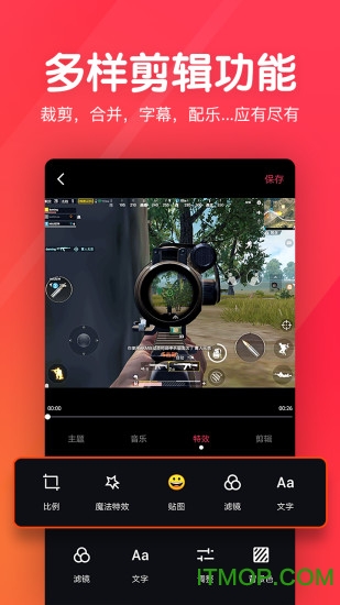 快剪辑短视频编辑图3