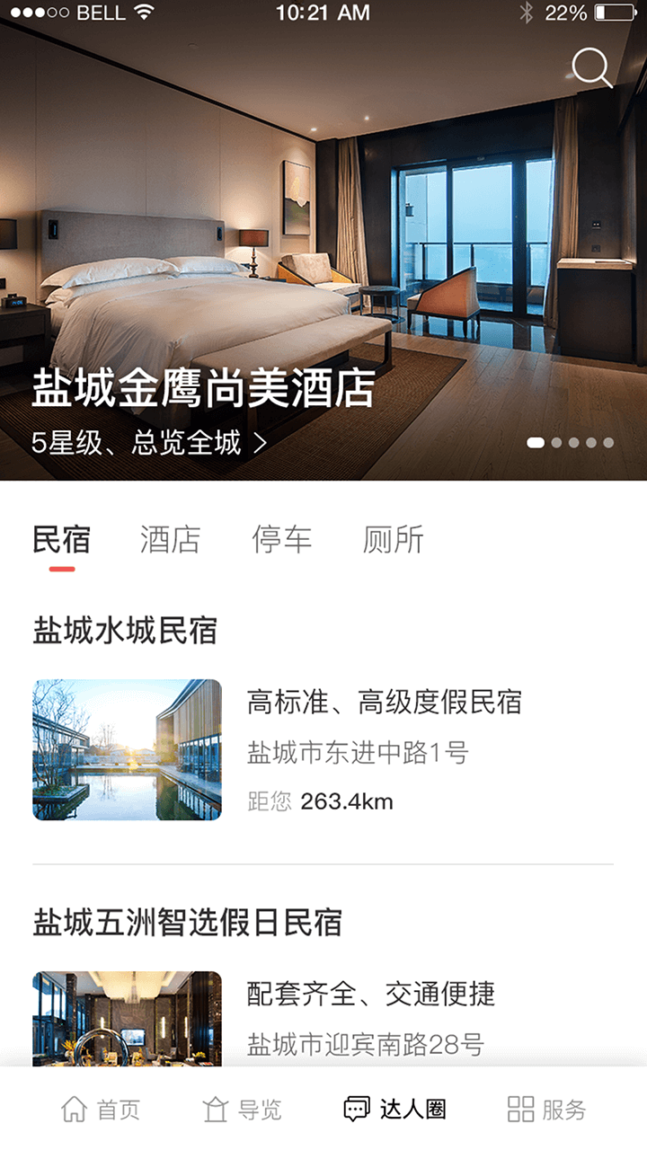 畅游盐城图4