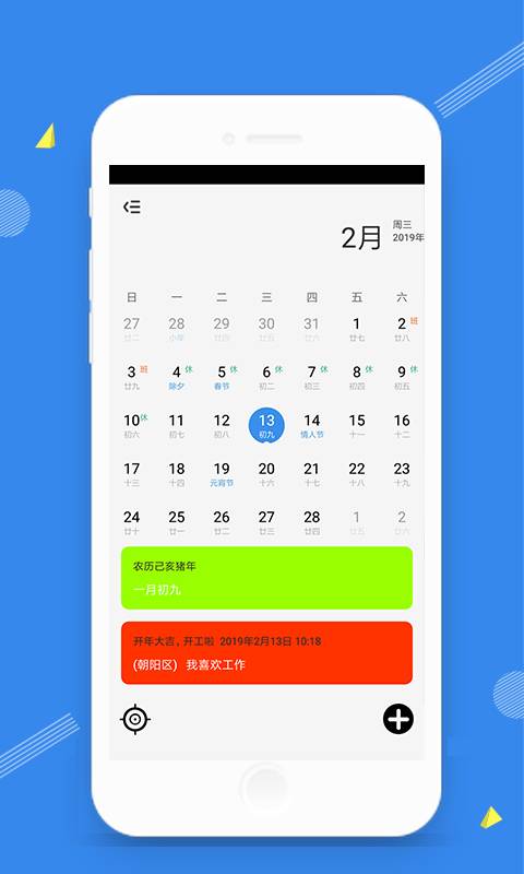 时光天气图4